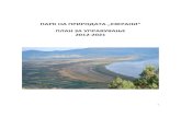 ПАРК НА ПРИРОДАТА „ЕЗЕРАНИ“ za PP Ezerani f.pdf · 3 План за управување со Паркот на природата „Езерани“ ...