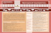 КП 06 (13)cnt.ocktula.ru/kp/kp-13-2017.pdfТретий фестиваль гончарного искусства и глиняной игрушки «Сказки Деда Филимона»