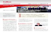 infotond nissan 1005a ctp - 株式会社ソリトンシス …...日産ビジネスサービス株式会社 様 POINT CaseStudy 導入事例 日本有数のシェアードサービスを支える「InfoTrace-OnDemand」
