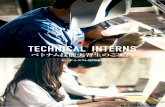 TECHNICAL INTERNS · technical vietnam interns 技能実習生と企業とのマッチング。 入国から実習終了までサポートします。 ベトナム人 技能実習生
