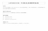 LIFEBOOK 作業系統還原指南 › UploadFiles › download › ... · 適用作業系統: 預裝windows 10 作業系統之lifebook 筆記型電腦。 適用機種: lifebook s936