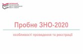 Пробне ЗНО-2020 · ПРОБНЕ ЗНО-2020 українська мова і література 21.03 історія України, математика, біологія,