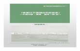 『多摩川下流域の中近世史』 - MLIT · 2020-05-18 · 史料には、稲毛の横に「船 ふな 木田 きた 」と書かれていま す。これは船 ふな 木田