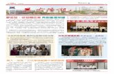 國立中興大學 › wp-content › uploads › bsk... · News National Chung Hsinq Universitv a Remember the past memoraGCe efforts, share your achievements with famí(y and friends