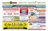 182 - Sarov · 2018-04-23 · Реклама 1-16 ... Без математики и мате-матического моделирования про- ... в городе Саров.
