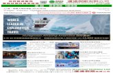 Hurtigruten Amazing Antarctica 限時優惠8 月10 日前報名指定南極航次，每艙房首兩位客人每位可享 hk$ 14,000 機票折扣額! (以上優惠之機票折扣額只適用於訂購機票時使用。以上優惠只適用於郵輪自由行