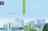 Tohoku University HospitalTohoku University Hospital Fact Book 2019 東北大学病院 病院概要2019 東北大学病院 病院概要2019 社会の要請に応える開かれた病院