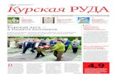 №33 (2840) ПЯТНИЦА, 25 АВГУСТА 2017 ГОДА ГАЗЕТА …22 августа страна отметила День российского флага. Активисты
