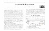 R32用冷凍機油の開発 - JXTGエネルギー...99.7 115.3 15.8 21.9 0.01 0.23 1.34 1.12 ENEOS Technical Review・第55 （2013年2 ） −20− R32用冷凍機油の開発〈大城戸