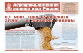 Василий Михайлович Гачегов, 8,1 млн. Тонн кубанского зерна ... · в том числе озимой пшеницы - 52,5 ц/га, это