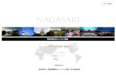 NAGASAKInitca.at-nagasaki.jp/topics/file/172file1_20170704171906.pdf · （仮）長崎観光マーケティング・ラボ セミナー、シンポジウム等〕 （仮）ワーキング