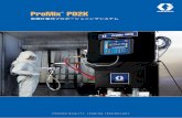 品ProMix PD2K 大文字イニシャル - Graco€¦ · 弊社は、電子制御プロポーショナーの削減効率を、ProMix PD2K で新しい削減レベルへと押し上げます。