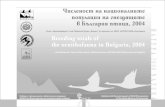 Eкип „Орнитофауна“ към Работна Група „Фауна“ по проект на ...web.uni-plovdiv.bg/dilian/Chislenosti_ptici_textl.pdf · Проект