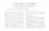 フミン酸の与える銅イオン生態毒性の緩和効果gakuen-hachioji.jp/wp-content/uploads/P027.pdfキーワード：Humic acid，NICA-Donnan model，Bioassay，Pseudokirchneriella