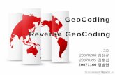 GeoCoding Reverse GeoCoding - contents.kocw.or.krcontents.kocw.or.kr/document/06-A03-GeoCoding.pdf · 2012-04-19 · SincereGuy87@gmail.c om GeoCoding . 3조. 20070208 김성규.