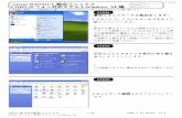 Aterm WD701CV ODN IP フォン対応モデ …（ODN IPフォン対応モデム）Windows XP 編 このマニュアルでは Windows XP Professional ver.2002 Aterm WD701CV ファームウェアver.1.05