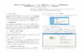 徳島大学常三島キャンパス 無線ネットワーク接続設 …cms.db.tokushima-u.ac.jp/DAV/organization/175608/docs/...Windows XP SP1 より古いOSでは接続できません