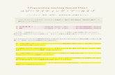 [ Copywriting teaching Special Plan ] コピーライ …copyrighting-supremeprinciple.net/archive.pdf[ Copywriting teaching Special Plan ] コピーライティング・アーカイブ