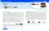 Lunar 05 酒井先生20141210-2/media/downloads/jp/products...Lunar News 05inovation and dedication 骨格筋量の評価はDXA（Dual Energy X-ray Absorptiometry）法を用 いて、除脂肪量（lean