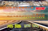 P. 2 · 龍門石窟 是中國石刻藝術寶庫之一，世界文化遺產、、 國家aaaaa 級旅遊景區，位於洛陽市南郊 伊河兩岸的龍門山與香山上。是中國四大石