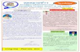 จดหมายข่าว...จดหมายข่าว ชมรมผู้สูงอายุสังฆมณฑลราชบุรี ratchaburi catholic society