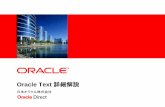 Oracle Text 詳細解説...147 言語グループ 含まれる言語