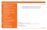 아이엔지생명 Fact Sheet (2018 1 · 2018-10-11 · 아이엔지생명 Fact Sheet (2018년 1분기) ING LIFE KOREA Fact Sheet (1Q 2018) May 14, 2018 주소Address : 서울시
