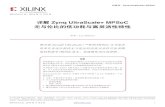 详解 Zynq UltraScale+ MPSoC 简介 - Xilinx · 2020-06-27 · 470 1.0 È 2015 ç 11 6 日 china.xilinx.com 1 白皮书：Zynq UltraScale+ MPSoC WP470 (v1.0)，2015 年 11 月 6