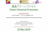 SMITH Supercritical Fluid Technology System …smith/img/Green_Processes_2019-v2...Group Question –energy of a device A salesperson claims that an "energy multiplying" device has