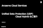 Arcserve Cloud Services Unified Data Protection …お客様 Cloud Hybrid への接続 Arcserve ライセンスの発行 お客様向け環境の構築 接続情報の通知 販売店様