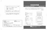 株式会社ツインズ - 豊かな生活に必要な商品の企画 …twins-corp.com/japanese/wp-content/uploads/2017/05/NWS...NWS-801 This appliance is designed for domestic in