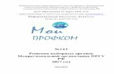 №143 Решения выборных органов Межрегиональной ...myprofcom.ru/files/ib/ib_143.pdf · 2018-02-15 · Дата образования 13 марта