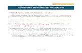 AVerMedia StreamEngine』をダウンロード・ インストールするstorage.avermedia.com/web_release_jp/StreamEngine_QG.pdf · 2019-06-19 · 更新時間：2019.06.01 『AVerMedia