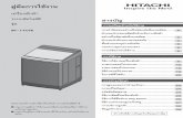 คู่มือการใช้งาน - Hitachi€¦ · คู่มือการใช้งาน เครื่องซักผ้า ระบบอัตโนมัติ