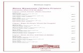 Цена Вина Франции /Wines France · 2019-08-07 · Винная карта Цена Вина Франции /Wines France Столовые вина (Vin de table) Серия: