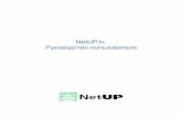 NetUP.tv. Руководство пользователяВ зависимости от модели стример может поддерживать от 4 до 16 входов
