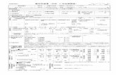 鑑定評価書（令和 年地価調査） - Gifu Prefecture岐阜市茜部菱野4丁目153番2 低層住宅地 一般住宅、事務所の ほか農地も介在する 住宅地域