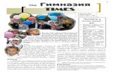 The TIMES · В этот день традиционно отмеча-ют праздник государства СНГ — Арме-ния, Беларусь, Казахстан,