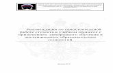 Рекомендации по ...v.mgutm.ru/news/moodl_lms_student.pdf · Практические работы. ... «Страницы сайта» и «Мои курсы» (Рисунок