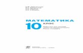 МАТЕМАТИКА - bohdan-books.com · століть визначили напрямки розвитку математики. Поряд із до-сягненнями теоретичного