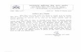 Home: Uttarakhand Subordinate Service Selection Commission , … · 2019-12-23 · 2107100026 chandrakala bhatt d/o mr. 1213100001 anoop singh s/o mr. gopal ramesh singh às— 107