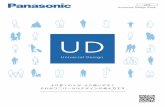 udbook 2019 - Panasonic USA...Kids Design Award グッドデザイン賞金賞 iF賞 ななめドラム 洗濯乾燥機 楽な姿勢で洗濯物が 出し入れしやすく、 節水にも貢献