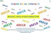 Результати опитування учасників в Одеському ... · 2020-02-11 · проголосувати та обрати Президента для проведення