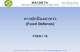 การปกป้องอาหาร Food Defensemacbeth.agro.ku.ac.th/wp-content/Intermediate-GMP/PDF/FSKN I 16.pdfUSFDA – ALERT Food Defense Awareness Program •บ่งชี้