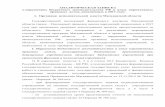 7 1. Органами исполнительной власти Магаданской ... · 2018-02-20 · - перечисление субсидий на иные цели учредителем