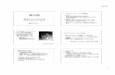 第9回 - 都市基盤工学コース 建築環境デザインコー …toshi1.civil.saga-u.ac.jp/.../No9_UD/9_slide.ppt.pdf08.4.21 1 第9回 都市デザインの手法 (2) （1）デザインサーヴェイ