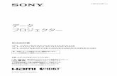 データ プロジェクター - Sony...4 各部の名前と働き B はじめに 各部の名前と働き a フォーカスリング（21ページ） b ズームリング（21ページ）
