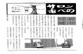 郵さて、折り紙で万華鏡、とpweb.sophia.ac.jp/oka/salon/285.pdf · 折り紙はこれまで､「色紙で鶴､舟などい ろいろな形に折る遊び｣などと定義づけら