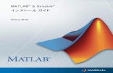 MATLAB &Simulink インストールガイド...改訂履歴 1996年12月 第1版 MATLAB5.0新版(Release8) 1997年5月 第2版 MATLAB5.1改訂版(Release9) 1998年3月 第3版 MATLAB5.2改訂版(Release10)