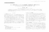 1. C 型肝炎ウイルスの増殖と病原性に関与する シグナル ...jsv.umin.jp/journal/v67-1pdf/virus67-1_049-058.pdf · 2018-08-31 · pp.49-58，2017〕 51 とから，HCV
